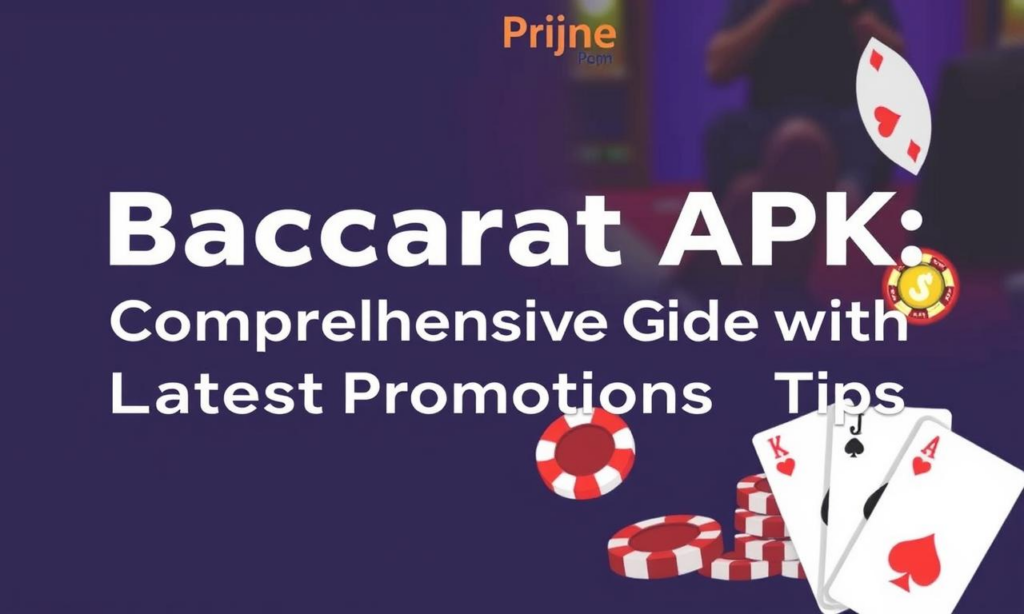 百家樂APK：擁有最新優惠和技巧的全面指南